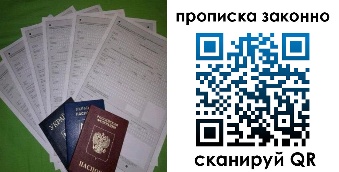 прописка для военкомата в Дальнегорске