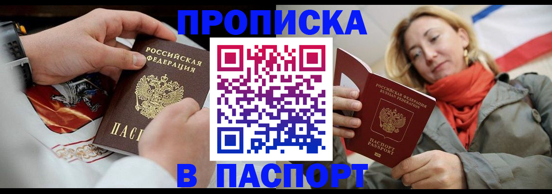 временная регистрация собственник в Дальнегорске