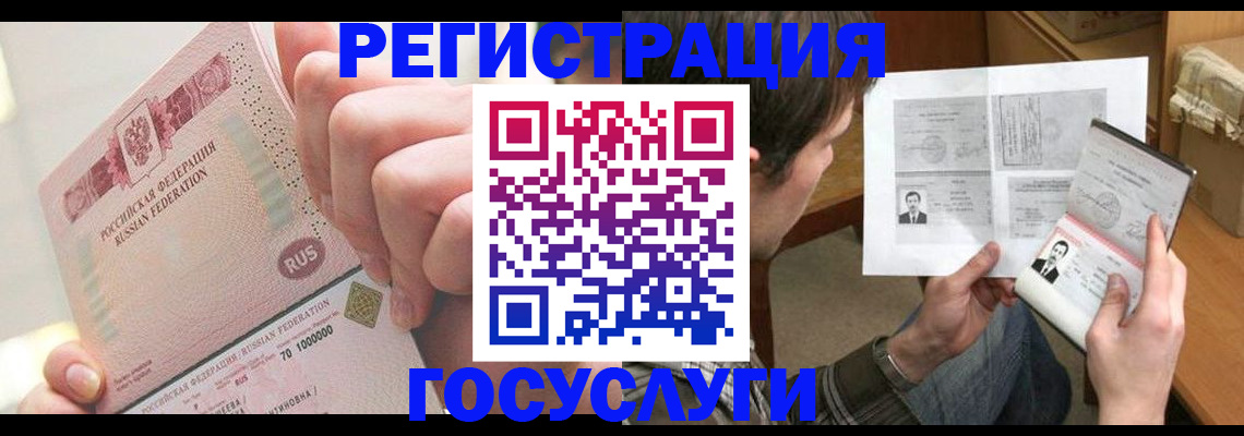 прописка для кредита в Дальнегорске