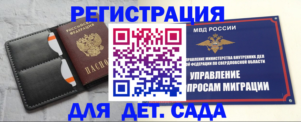 временная регистрация законно в Дальнегорске