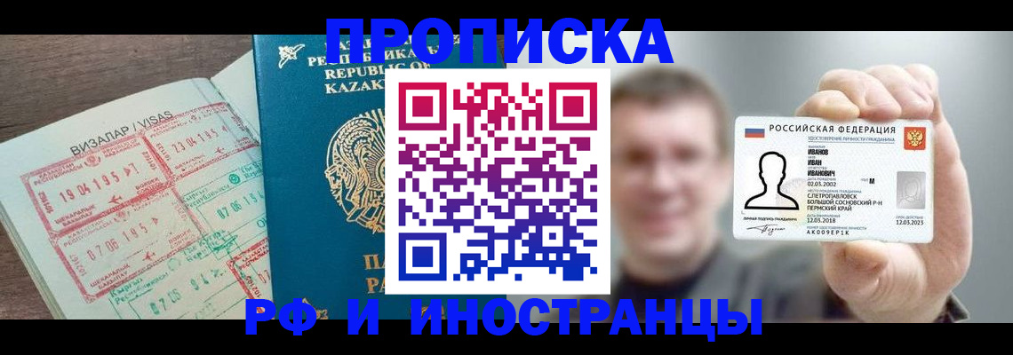 пропишу в квартире в Дальнегорске
