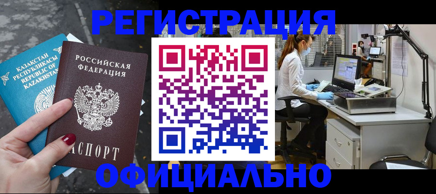 купить прописку в Дальнегорске