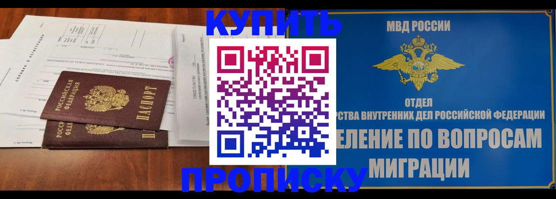 прописка в квартире в Дальнегорске