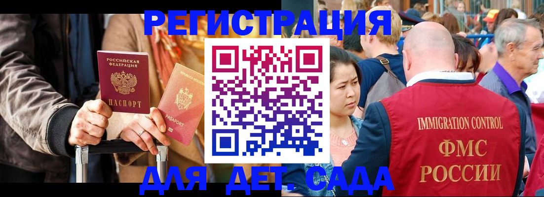 прописка поиск в Дальнегорске