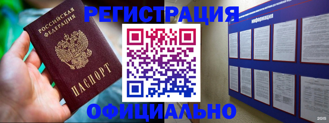регистрация для дет. сада в Дальнегорске